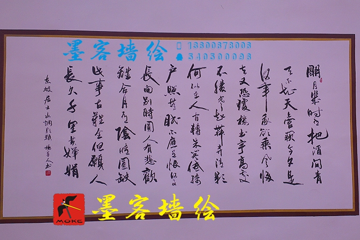 MK_QH033文化墻繪