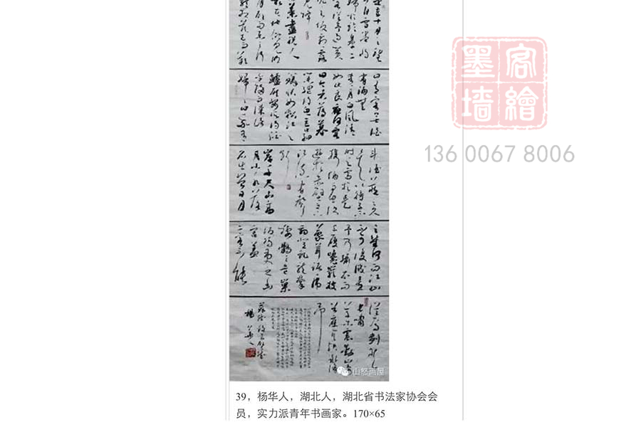 MK_QH09個人作品展