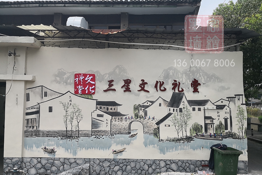 MK_QH143文化墻繪