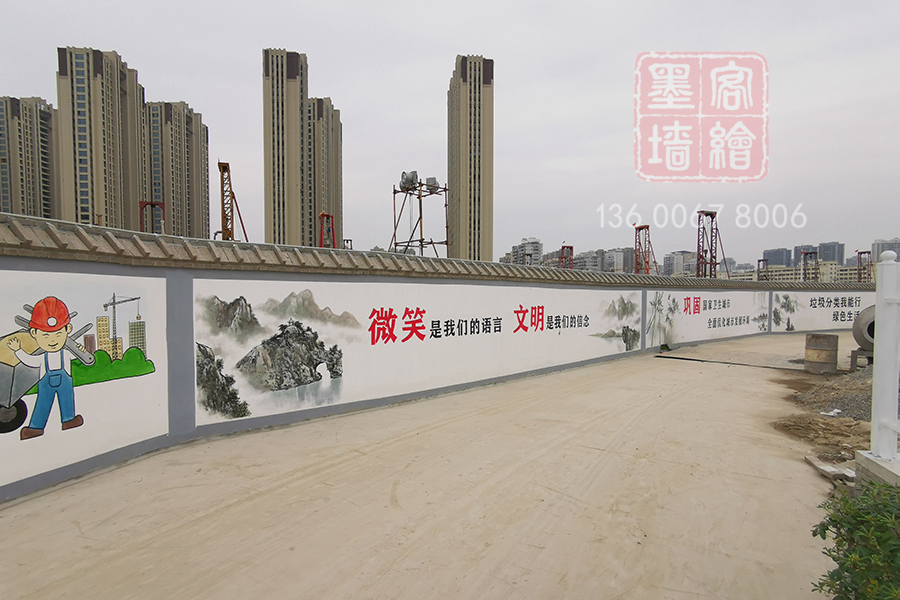 MK_QH195文化墻繪