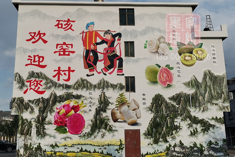 MK_QH163高墻墻繪